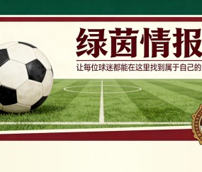 开云-巴黎圣日耳曼vs布雷斯特：从巴黎FC到巴黎圣日耳曼，卢克·佐格贝和拉斐尔·勒冈的第二次机会？