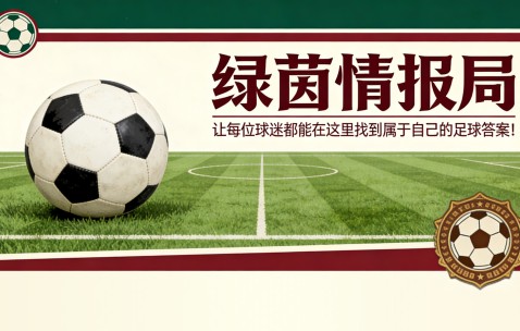 开云-巴黎圣日耳曼vs布雷斯特：从巴黎FC到巴黎圣日耳曼，卢克·佐格贝和拉斐尔·勒冈的第二次机会？