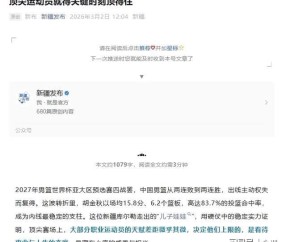开云-怒批赵睿破坏民族团结后，新疆官媒明着夸胡金秋 疑暗讽男篮队长